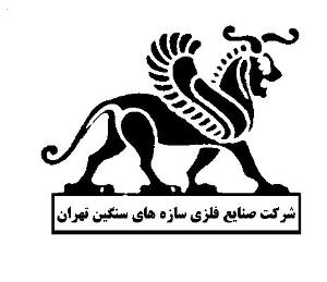 لوگویصنایع فلزی سازه های سنگین تهران