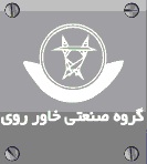 لوگویخاور روی